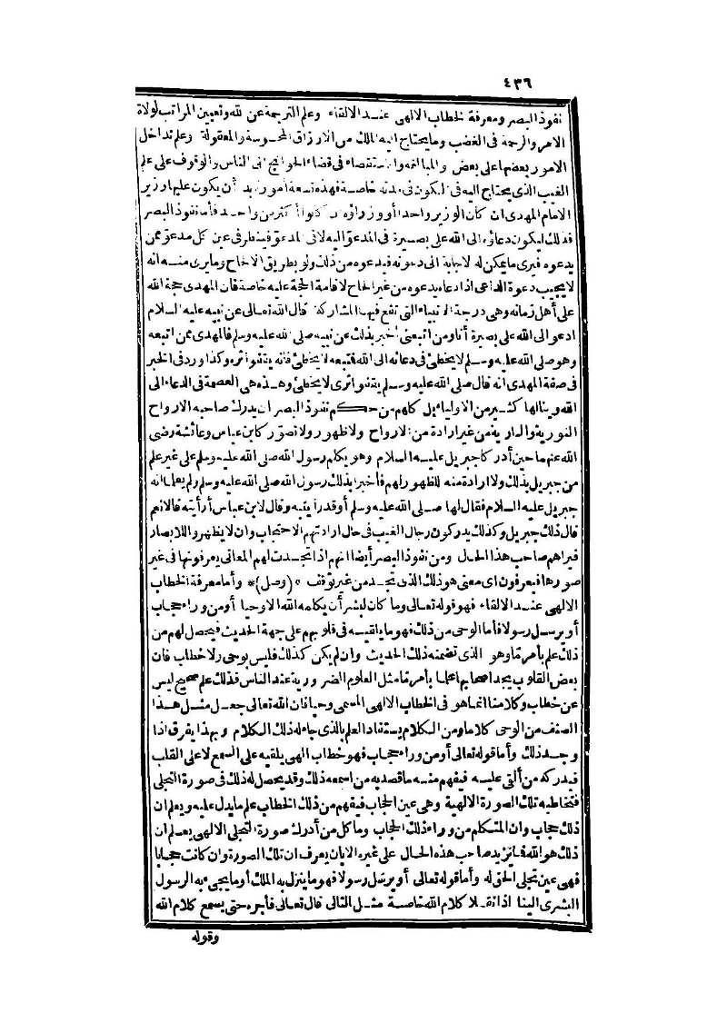 futmak.com - Page 436 - from part Three of the second Boulaq edition
